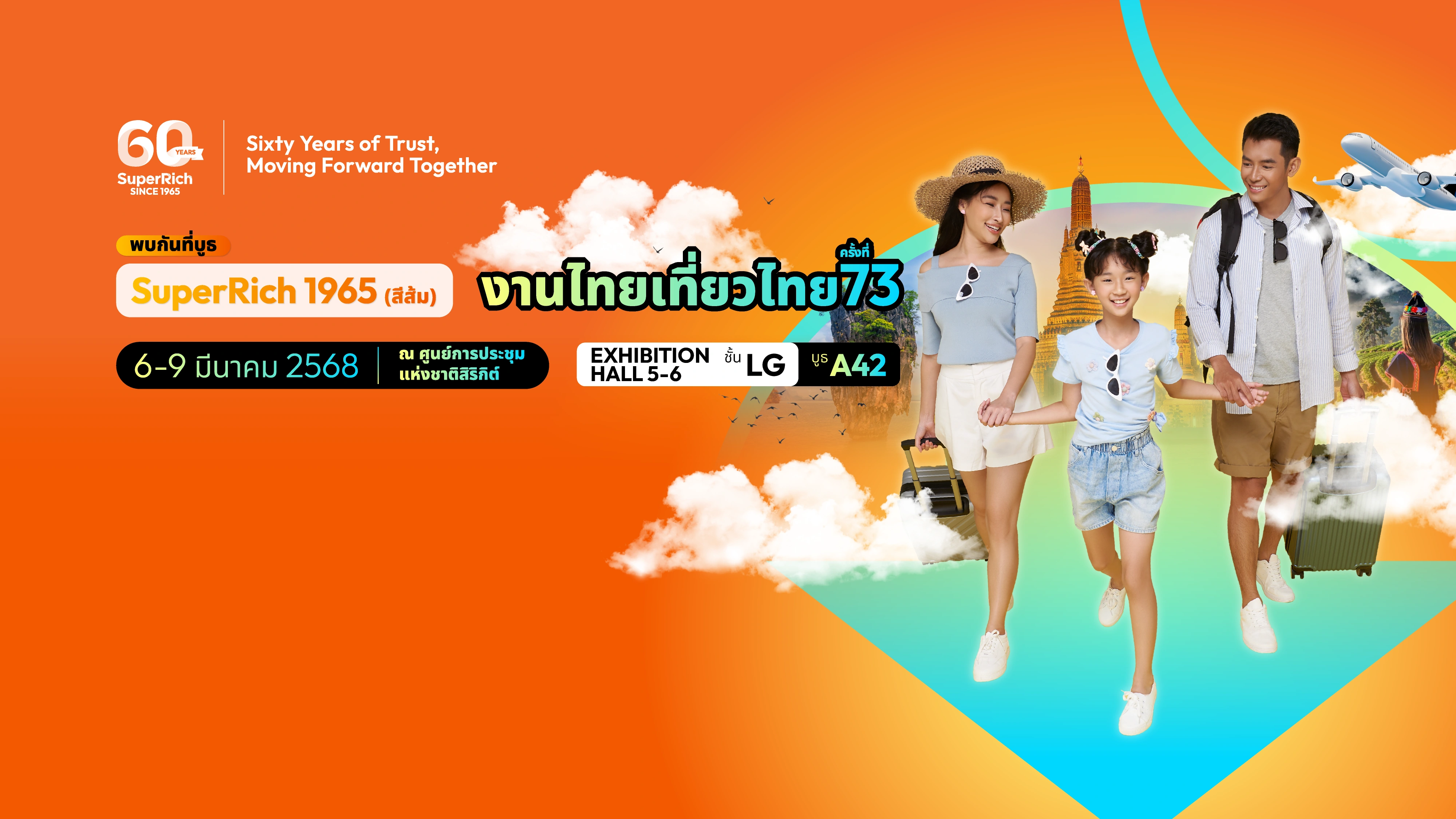 SuperRich Currency Exchange
