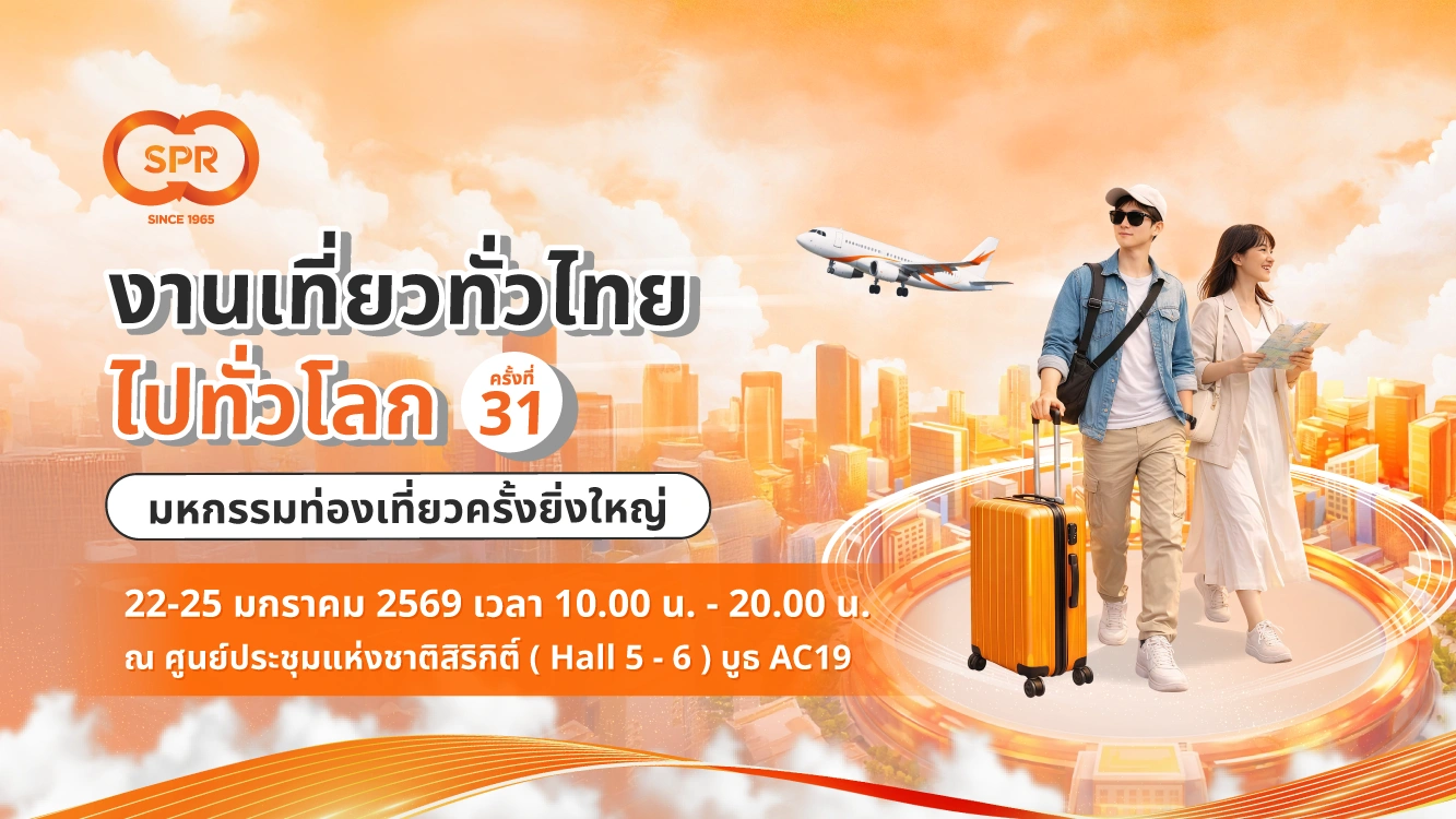 SuperRich Currency Exchange